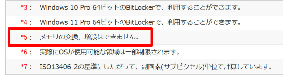 ノートパソコンのメモリを増設する方法と注意点｜NEC LAVIE公式