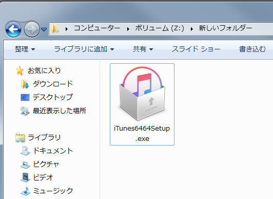 最小限のインストールでitunesだけ使えるようにする方法 パソコンホームドクター アリンのブログ