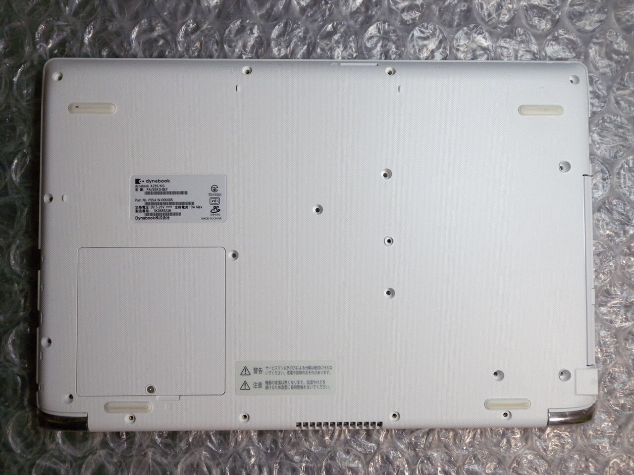 dynabook AZ65/KG PAZ65KG-BEFの分解 : パソコンホームドクター dynabook AZ65/KG PAZ65KG-BEFの分解 : パソコンホームドクター