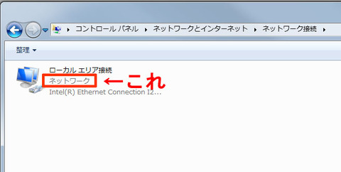 ネットワーク表示名