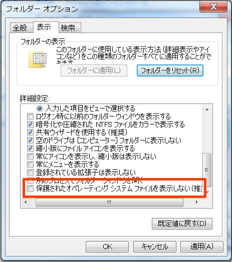 アドレス帳保管場所5