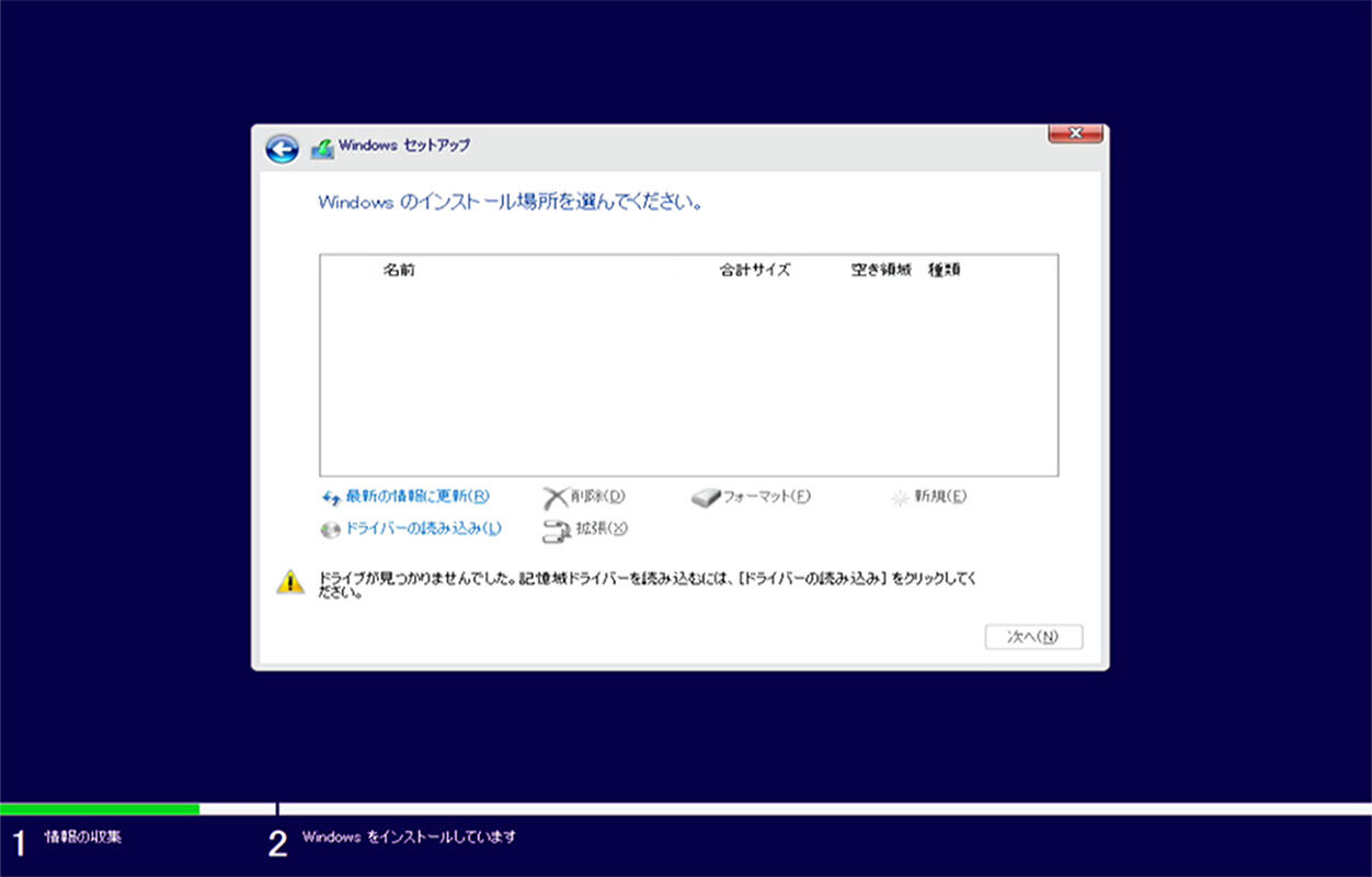OSクリーンインストール時にSSDを認識しない : パソコンホームドクター