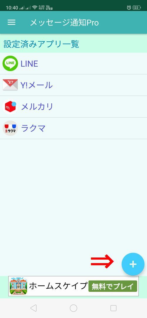 Oppo R17neo で 仮想ｌｅｄで通知する Pheonixのブログ