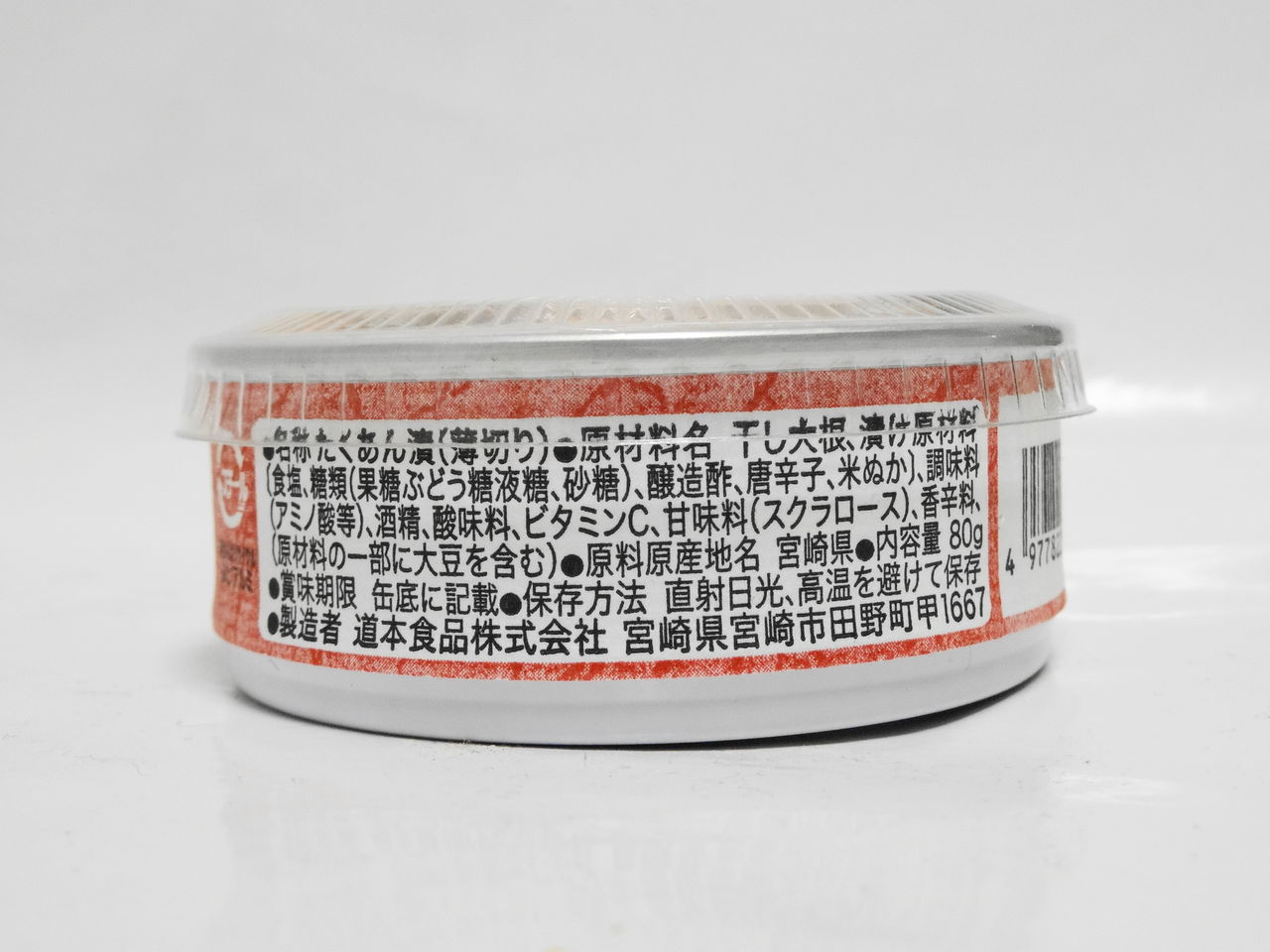 缶詰 道本食品 たくあん とうがらし味 食べモノズキ 缶詰 道本食品 たくあん とうがらし味 食べモノズキ