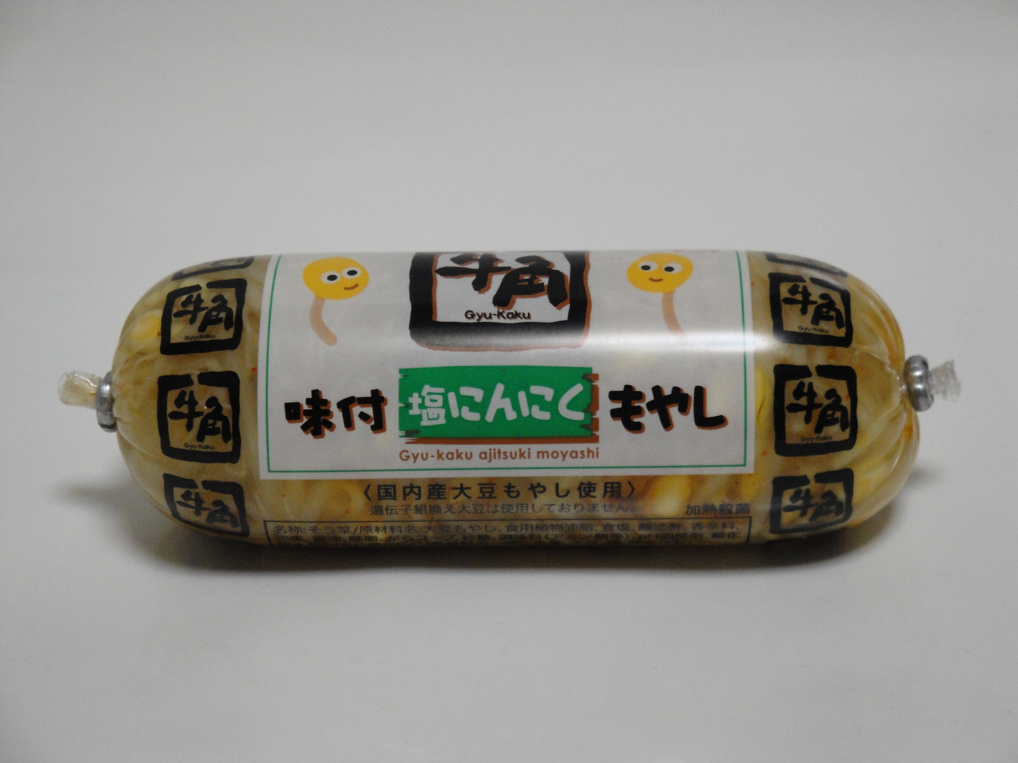 豆もやし 牛角vs居酒屋はるちゃん 食べモノズキ