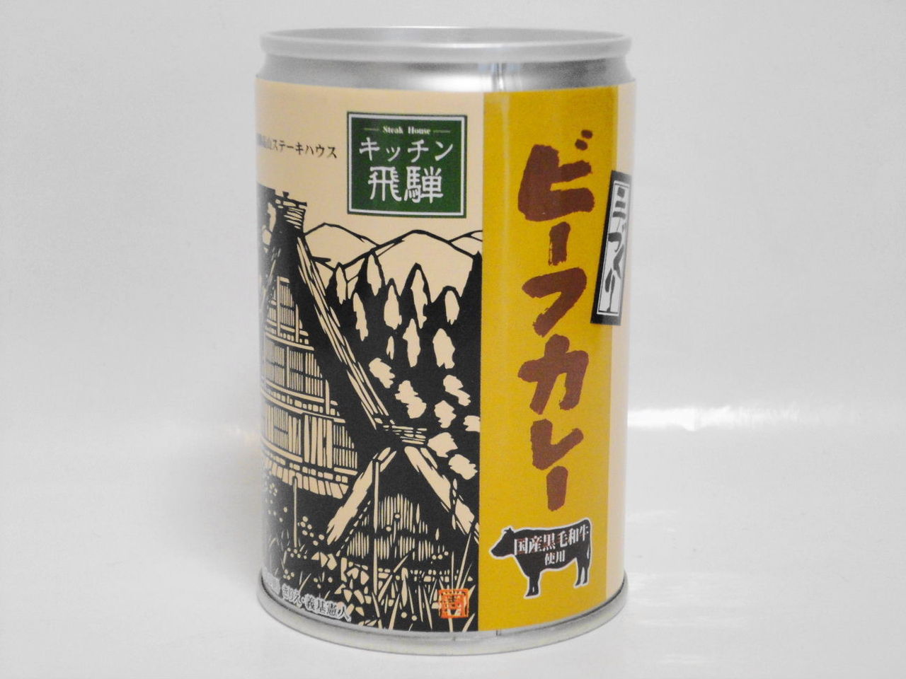 カレー 缶詰 キッチン飛騨 手づくりビーフカレー 食べモノズキ カレー 缶詰 キッチン飛騨 手づくりビーフカレー 食べモノズキ