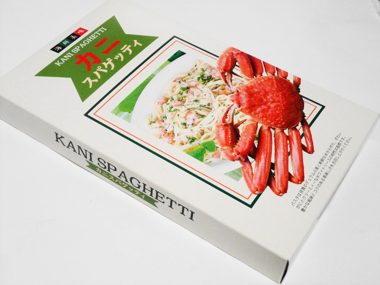 パスタ カニスパゲッティ 食べモノズキ パスタ カニスパゲッティ 食べモノズキ