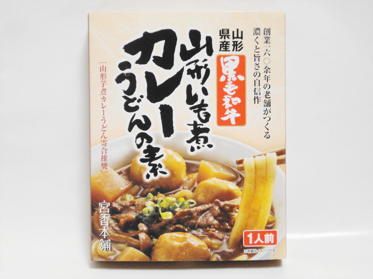 うどん 山形いも煮カレーうどんの素 食べモノズキ うどん 山形いも煮カレーうどんの素 食べモノズキ