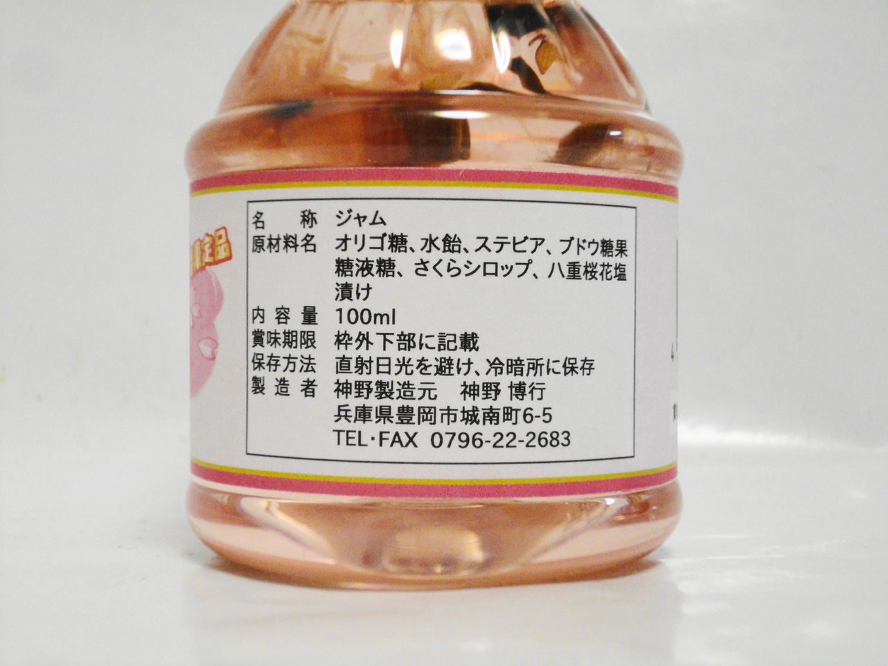 食べモノズキ ジャム 塗りもの Livedoor Blog ブログ