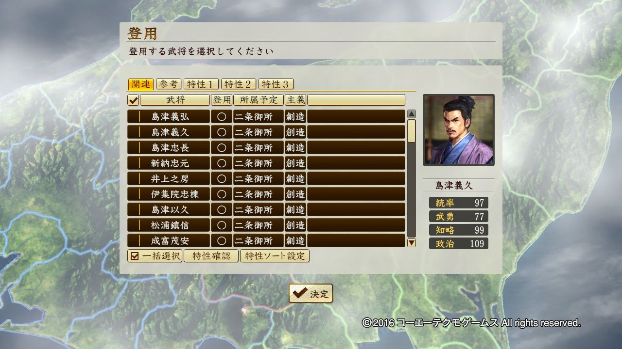 小蒔 Komaki 戦国立志伝編 その24 a d 全てが混在するブログ