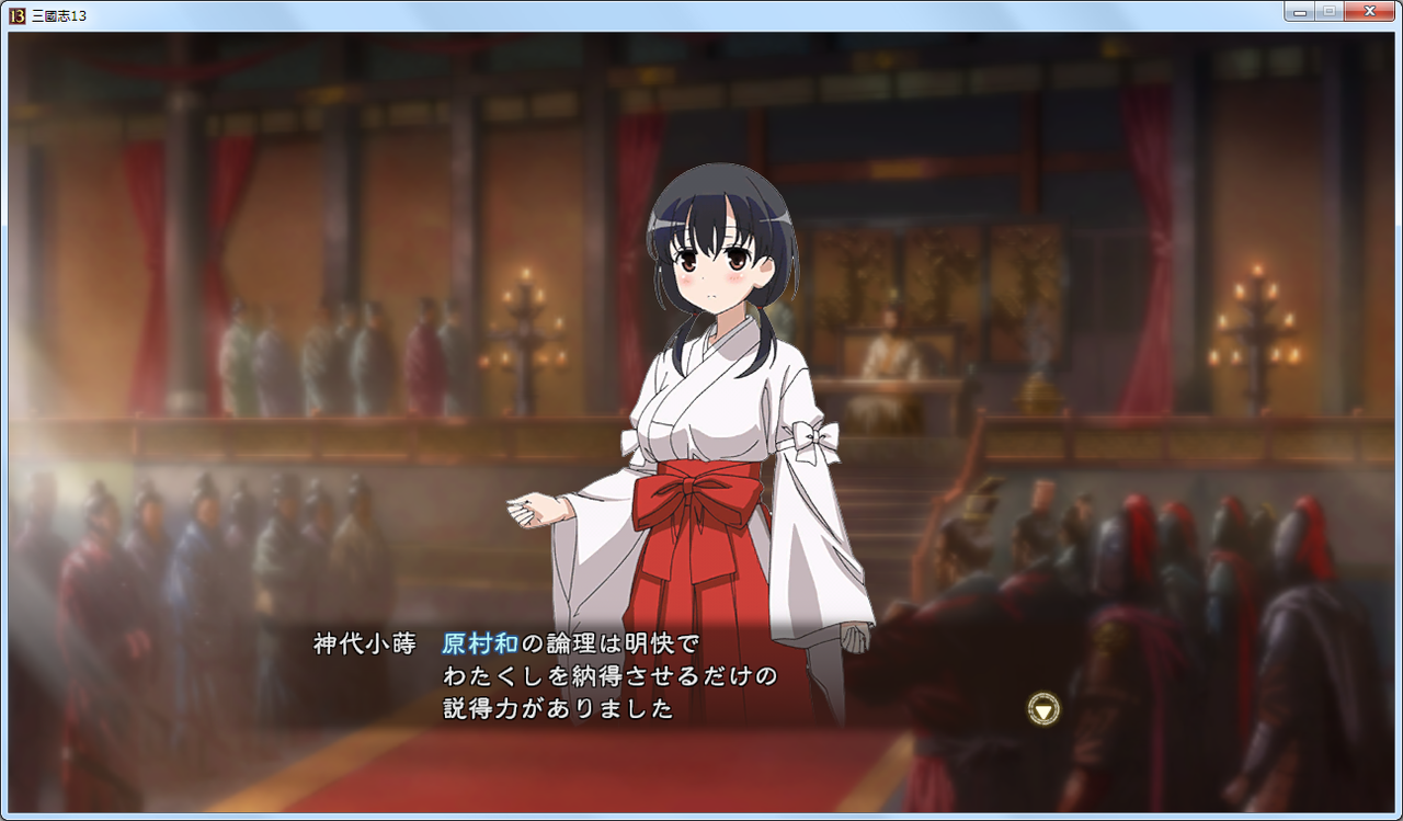 和 Nodoka 三國志13編 その７ ａ ｄ 全てが混在するブログ