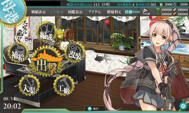 艦隊これくしょん出撃録 17夏e1 a d 全てが混在するブログ 艦隊これくしょん出撃録 17夏e1 a d 全てが混在するブログ