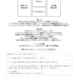 シノハユソート