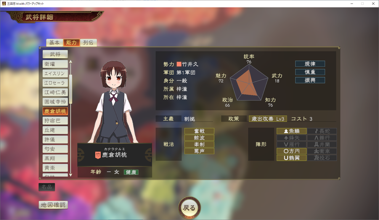 咲と三國志14 2年目後半 ａ ｄ 全てが混在するブログ