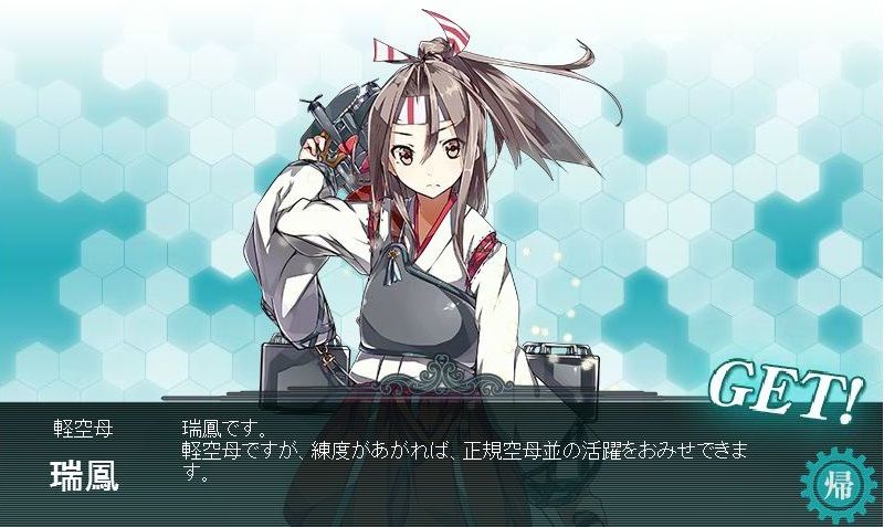 Newfaceが登場したヨー 酔桜海 溺人波