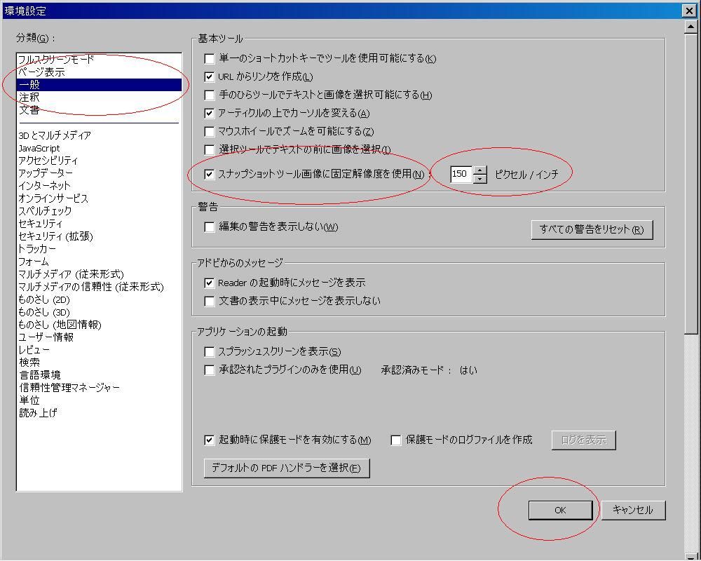 pdf の 解像度 を 上げる