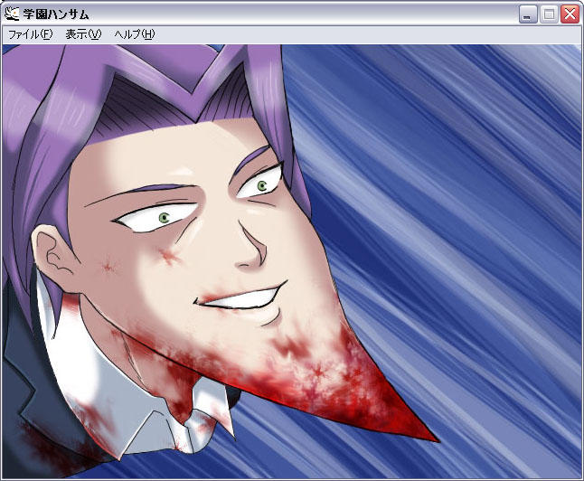 漆黒の闇より降臨した反逆の牙 ていうかアゴ長くね いるかノすみか