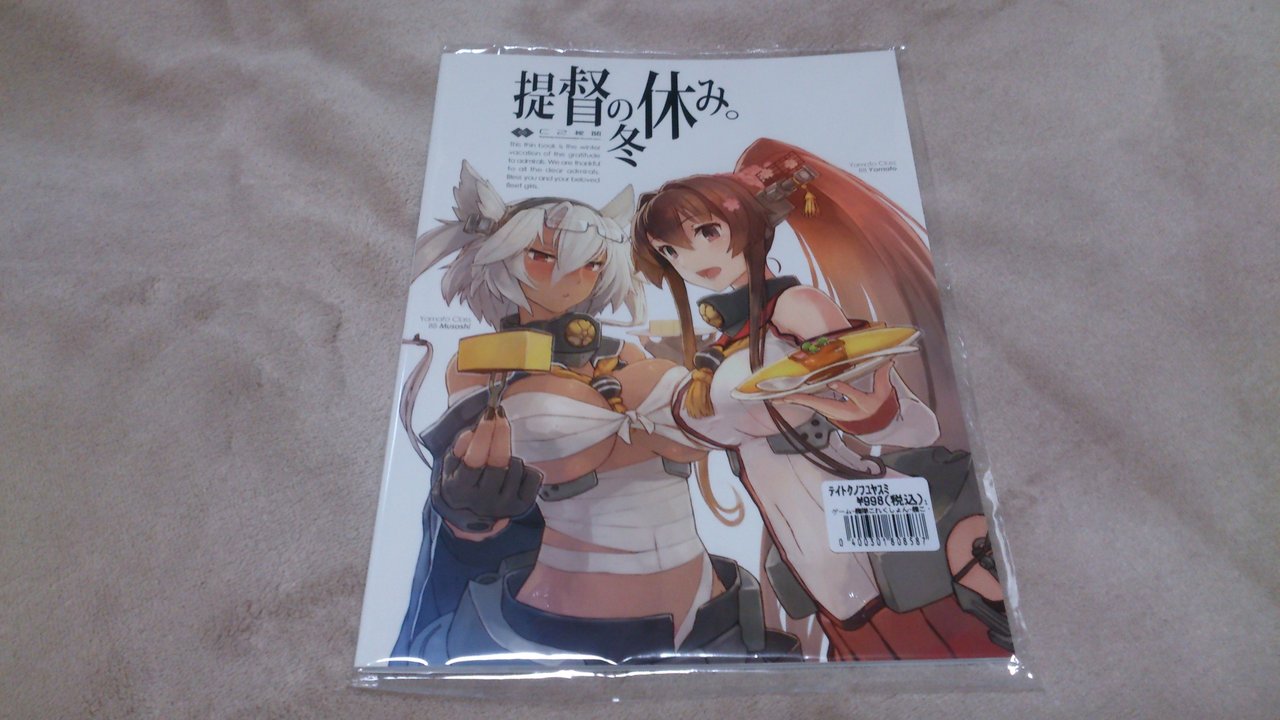 ダメ提督と加賀さん 米が炊けた