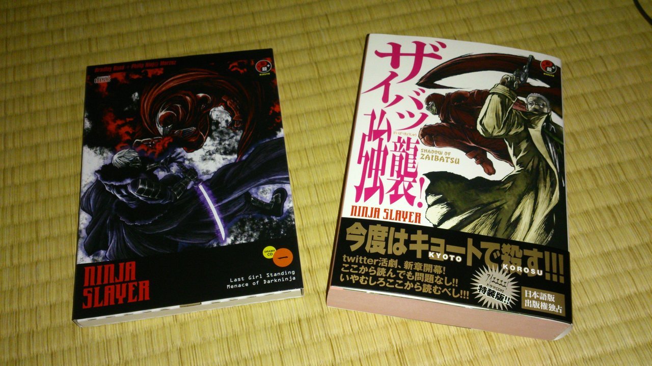 Pso2を遊ぶ そしてニンジャスレイヤー漫画化へ 米が炊けた Pso2を遊ぶ そしてニンジャスレイヤー漫画化へ 米が炊けた