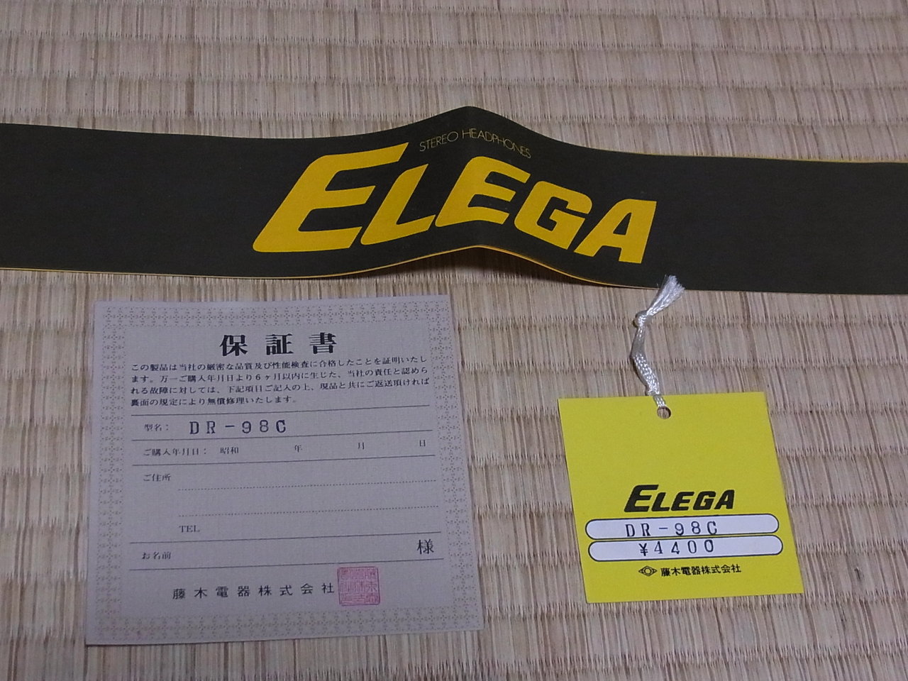 ELEGA(エレガ）のヘッドホンDR-98C : 米が炊けた。