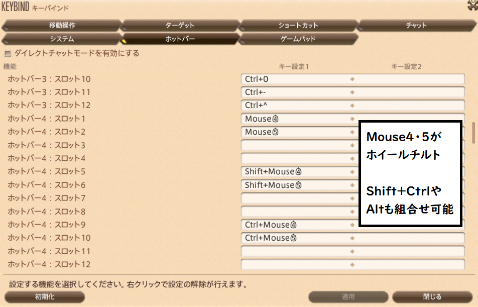 X Xx Ff14でオススメのゲーミングデバイスについて Logicool G600 ふぇにぶろ