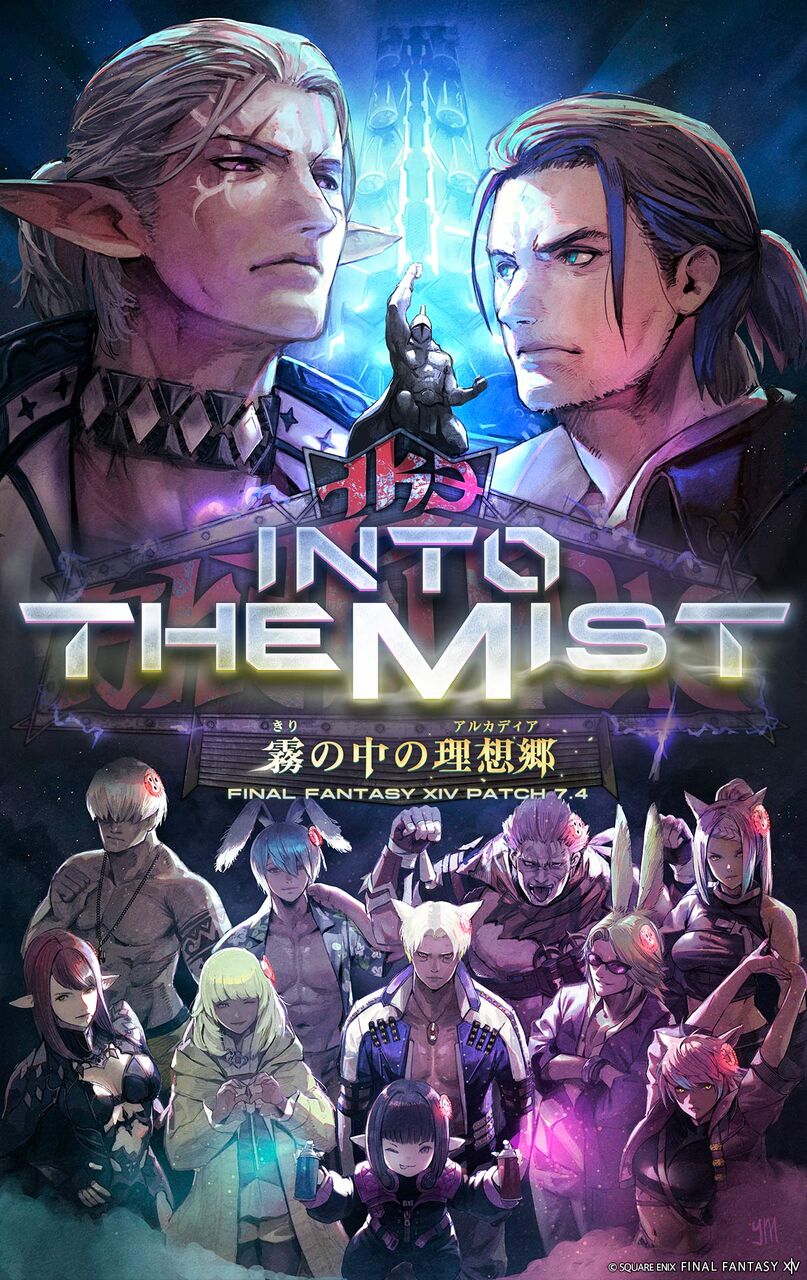 7.4】至天の座アルカディア：ヘビー級のギミックとかを予想する : ふぇ
