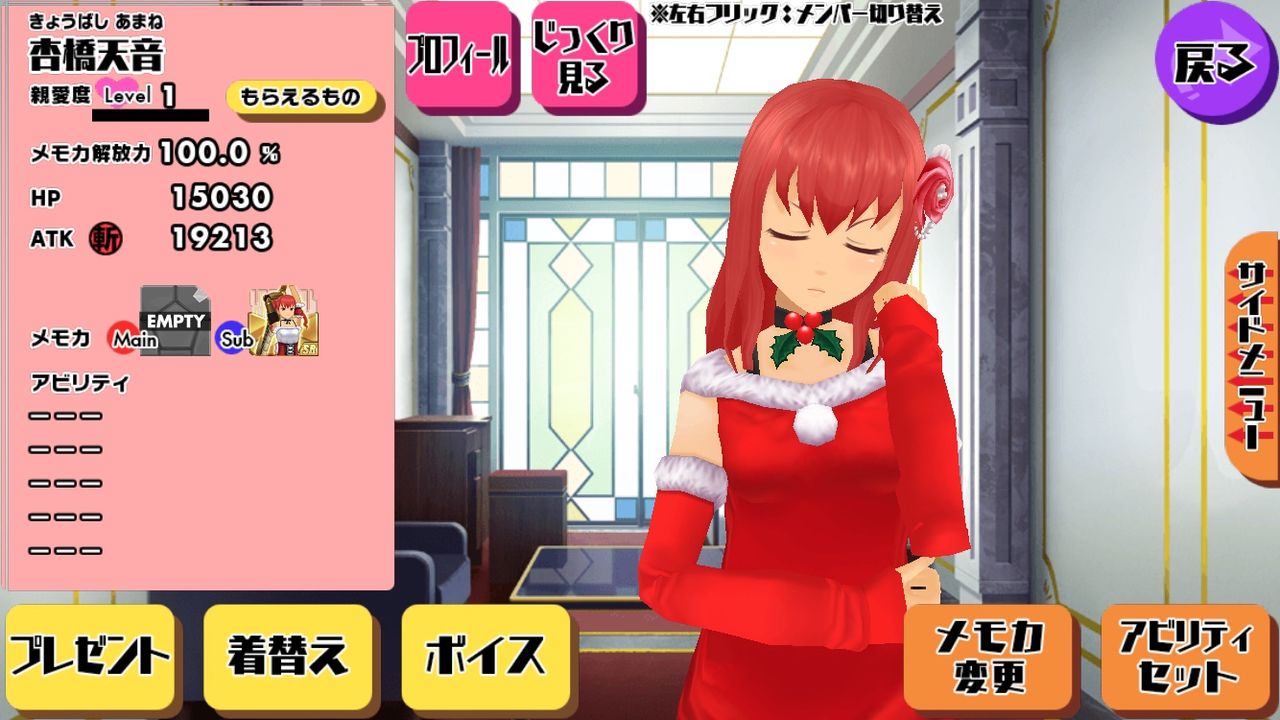 スクスト 親愛度lv1から クリスマスラブ を５個あげるとどうなるか 一匹猫の葛藤 サラリーマン編
