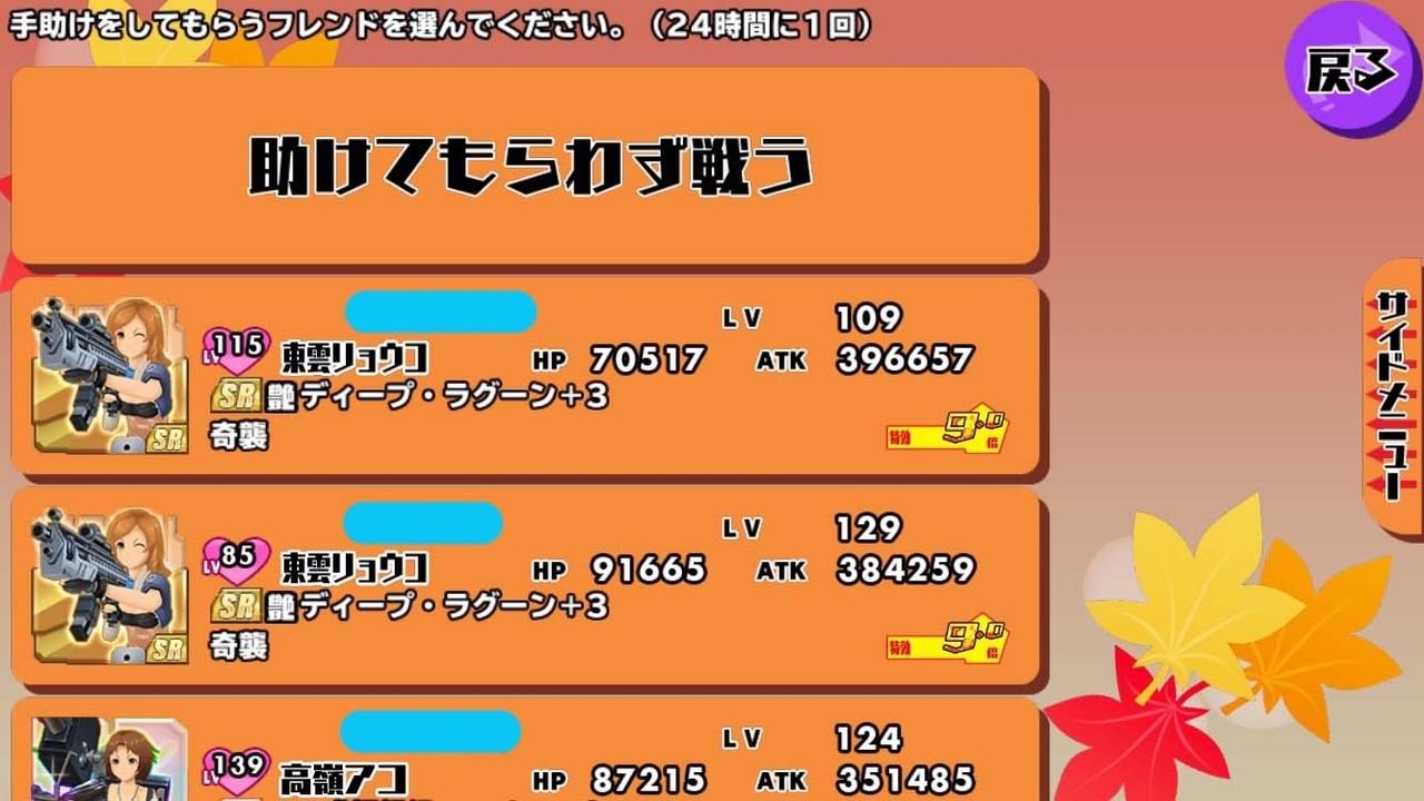 スクスト 協力戦においてのフルパン戦略の心得 一匹猫の葛藤 サラリーマン編 スクスト 協力戦においてのフルパン戦略の心得 一匹猫の葛藤 サラリーマン編