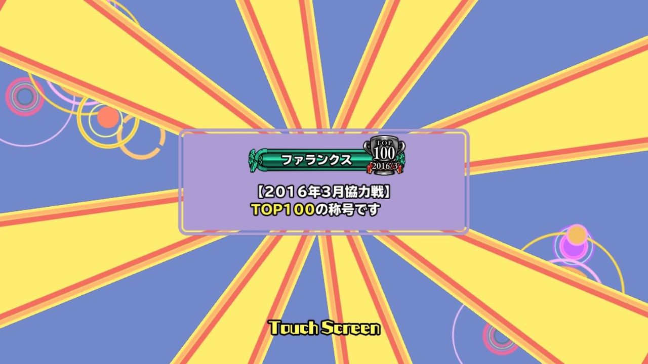 スクスト 3月協力戦で100位ボーダー突破するためにしたこと 一匹猫の葛藤 サラリーマン編 スクスト 3月協力戦で100位ボーダー突破するためにしたこと 一匹猫の葛藤 サラリーマン編