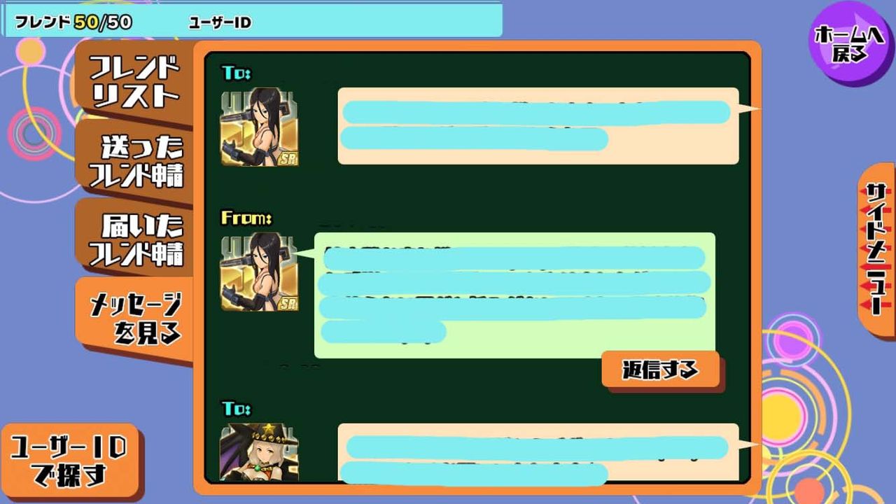 スクスト 協力戦のためのフレンド集め 運用ガイドラインを作ってみたよ 一匹猫の葛藤 サラリーマン編 スクスト 協力戦のためのフレンド集め 運用ガイドラインを作ってみたよ 一匹猫の葛藤 サラリーマン編