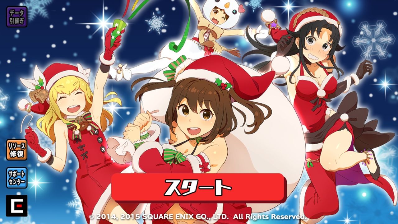 スクスト 気分はもうクリスマス そして 新ur発表は モルガナ小 でした 一匹猫の葛藤 サラリーマン編