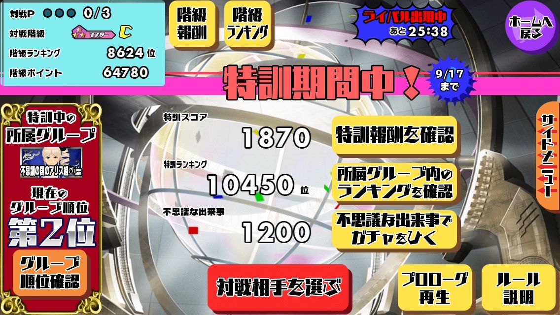 スクスト 特訓イベント二日目 無課金スコア継続中 一匹猫の葛藤 サラリーマン編 スクスト 特訓イベント二日目 無課金スコア継続中 一匹猫の葛藤 サラリーマン編