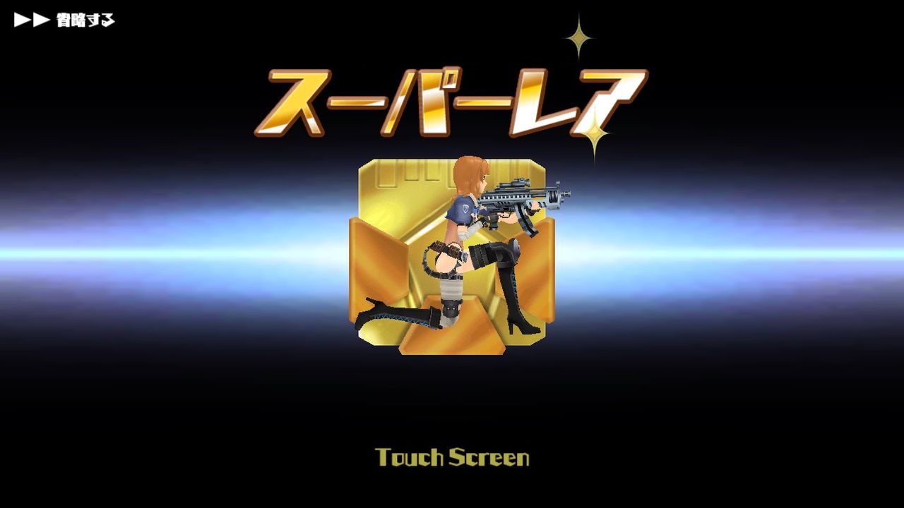 スクスト ガチャで物欲センサーが逆に作動するとこうなる件 一匹猫の葛藤 サラリーマン編 スクスト ガチャで物欲センサーが逆に作動するとこうなる件 一匹猫の葛藤 サラリーマン編