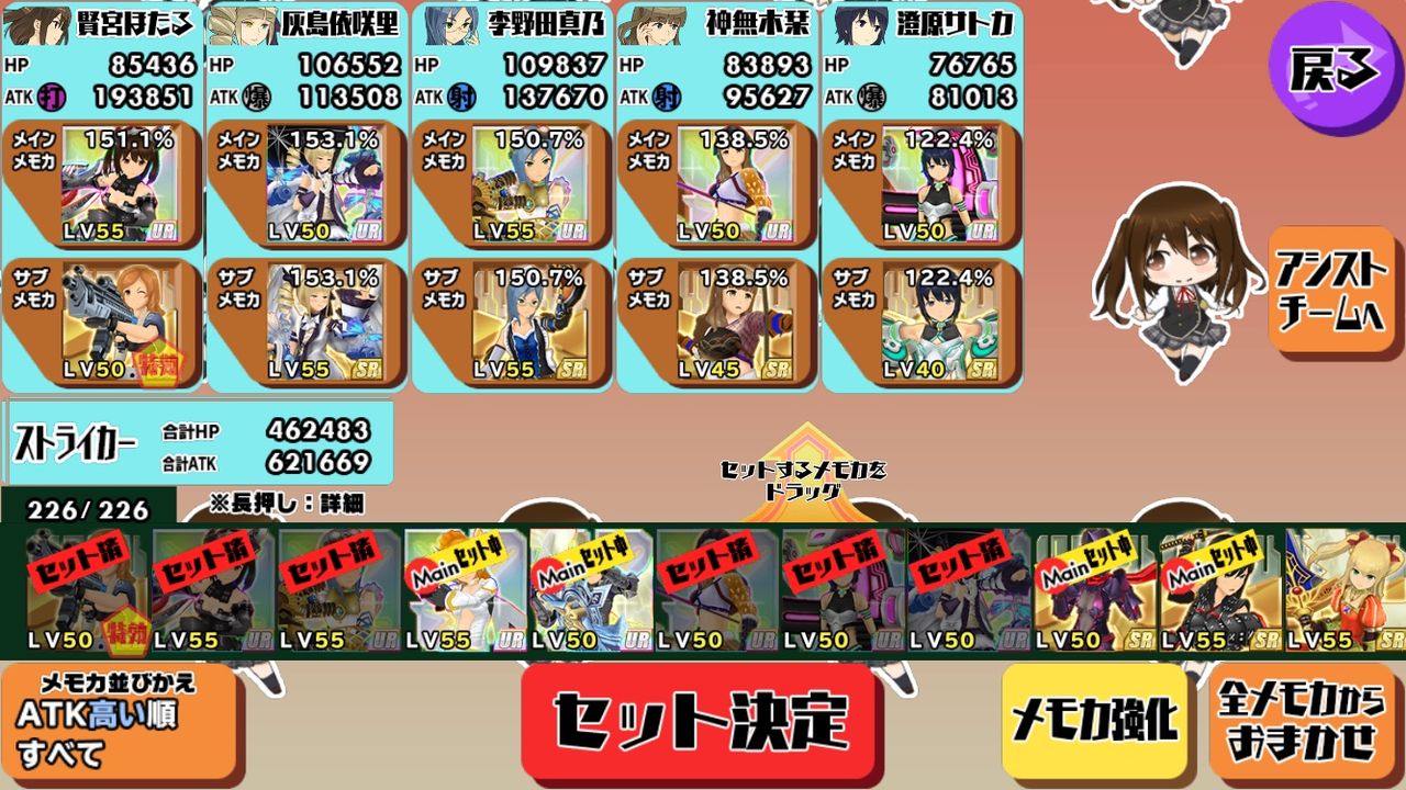 スクスト ガチャで物欲センサーが逆に作動するとこうなる件 一匹猫の葛藤 サラリーマン編