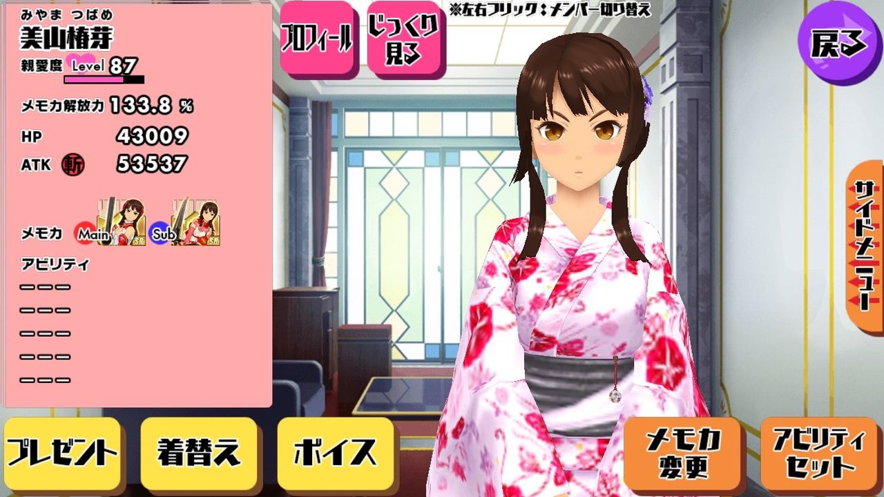 スクスト 11月協力戦４日目終了 敵はレイドだけでなかったよ 一匹猫の葛藤 サラリーマン編