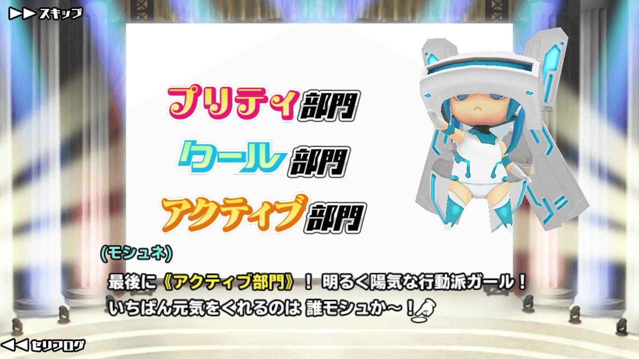 スクスト 人気投票 新メンバー加入と5月もエテルノは大盛り上がりの模様 一匹猫の葛藤 サラリーマン編