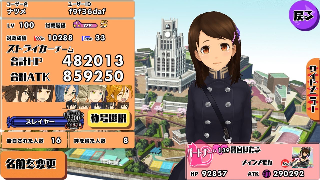 スクスト 12月協力戦対策のための 勝手に戦略会議 一匹猫の葛藤 サラリーマン編