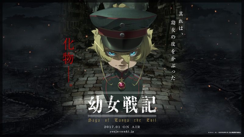 幼女戦記 を観て戦争について考えてみた 一匹猫の葛藤 サラリーマン編 幼女戦記 を観て戦争について考えてみた 一匹猫の葛藤 サラリーマン編