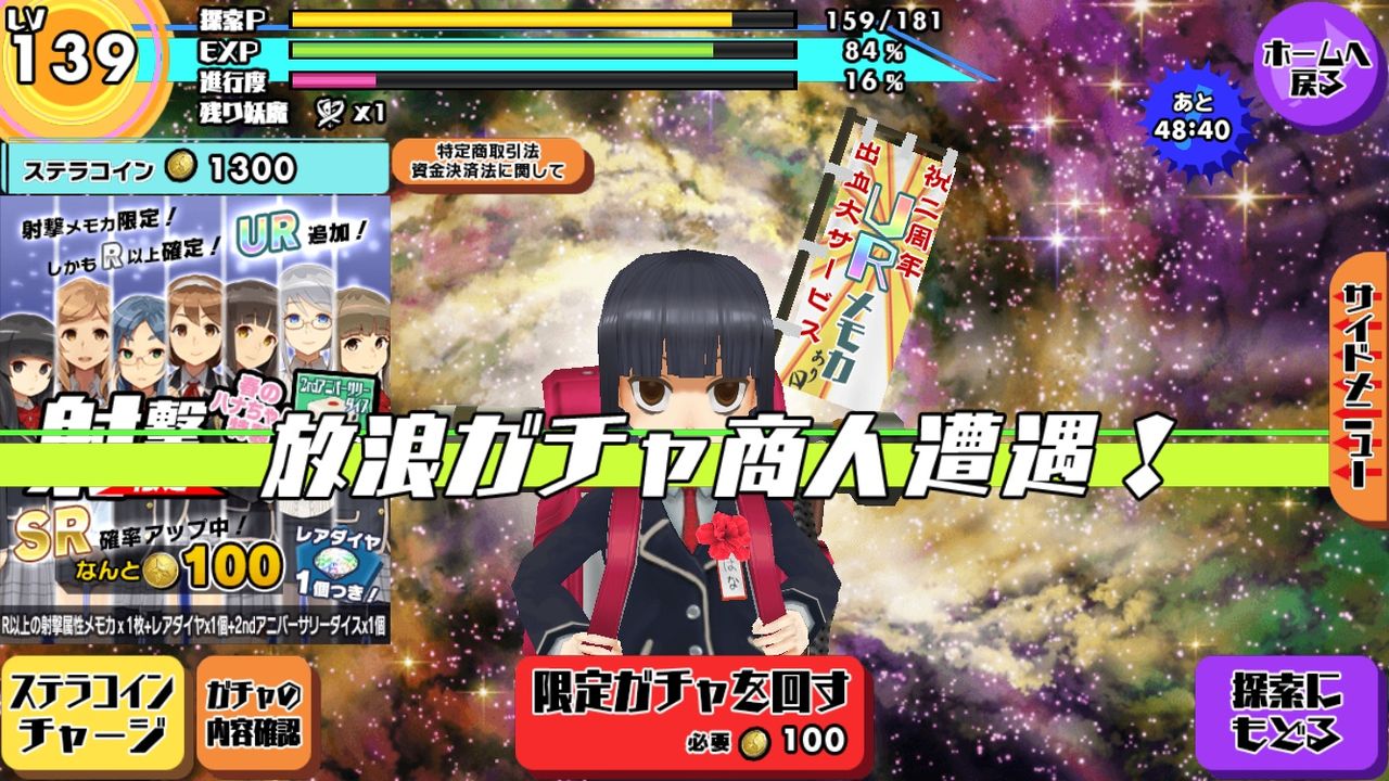 スクスト 2周年おめでとう アニバーサリーイベントまとめ 一匹猫の葛藤 サラリーマン編