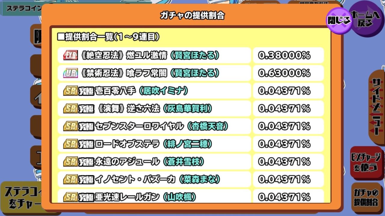 スクスト Ur ランキング スクスト リセマラ当たりランキング スクールガールストライカーズ 攻略