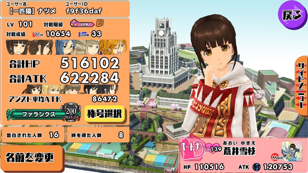 スクスト 12月特訓イベント情報解禁 スコア爆増の予感 一匹猫の葛藤 サラリーマン編
