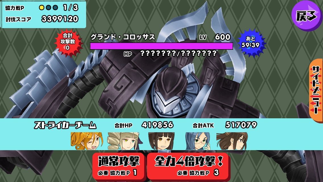 スクスト 協力戦5日目終了 上級レイドでは1 0位維持がきついことが判明 一匹猫の葛藤 サラリーマン編 スクスト 協力戦5日目終了 上級レイドでは1 0位維持がきついことが判明 一匹猫の葛藤 サラリーマン編