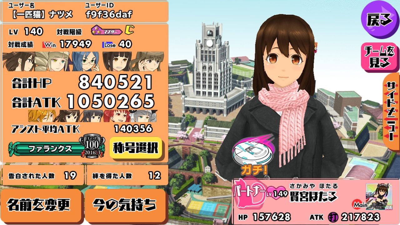 スクスト 協力戦まであと2日 特効はとりあえず諦めました 一匹猫の葛藤 サラリーマン編