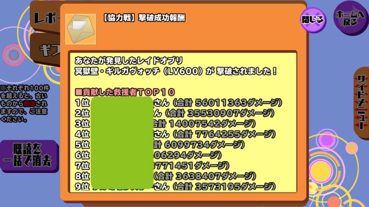 スクスト 協力戦で気をつけたい やった方が良いこと３つ 備忘録的に 一匹猫の葛藤 サラリーマン編