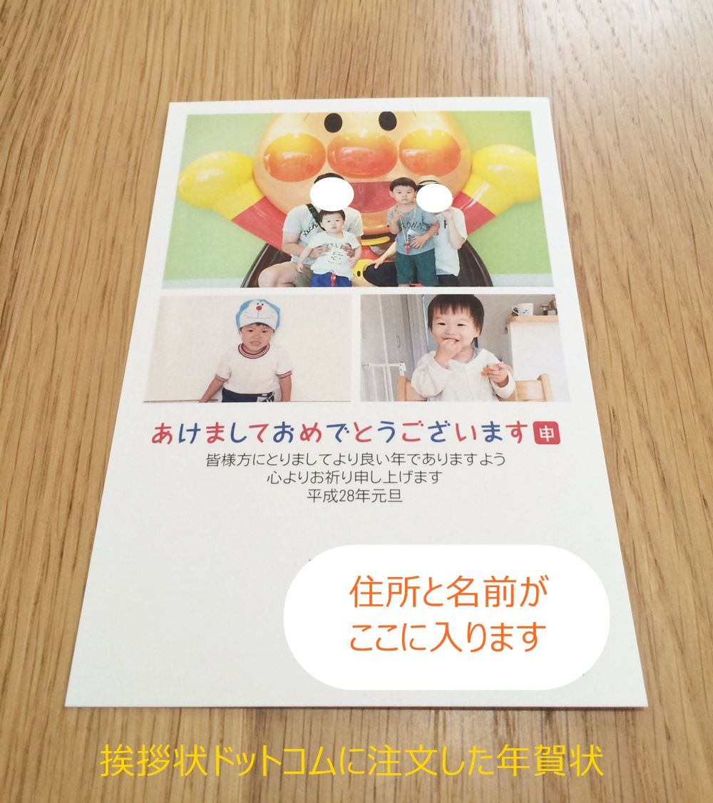 毎年 年賀状 作成 は ネットで簡単 挨拶状ドットコム 年賀状ドットコム に注文しています フォトブック フォトアルバム 年賀状 ネット オーダー 実際に注文してみた体験談 感想 レビュー ブログ 毎年 年賀状 作成 は ネットで簡単 挨拶状ドットコム 年賀状ドットコム に注文しています フォトブック フォトアルバム 年賀状 ネット オーダー 実際に注文してみた体験談 感想 レビュー ブログ