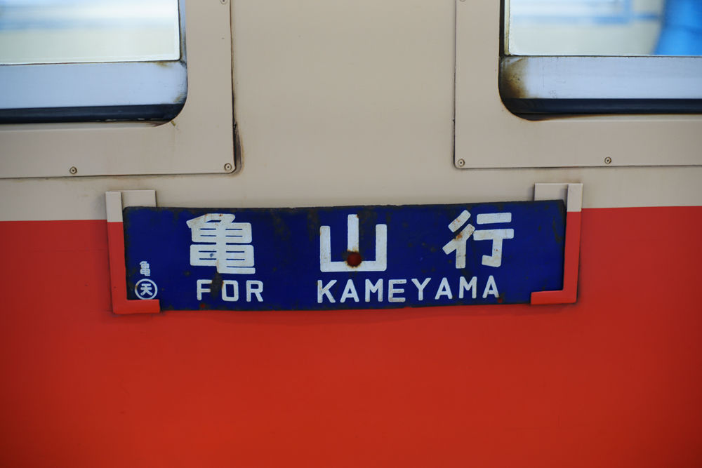 亀山駅ツートン個人撮影会 ｌｅ ｃｉｅｌ ル シエル いつか見た空