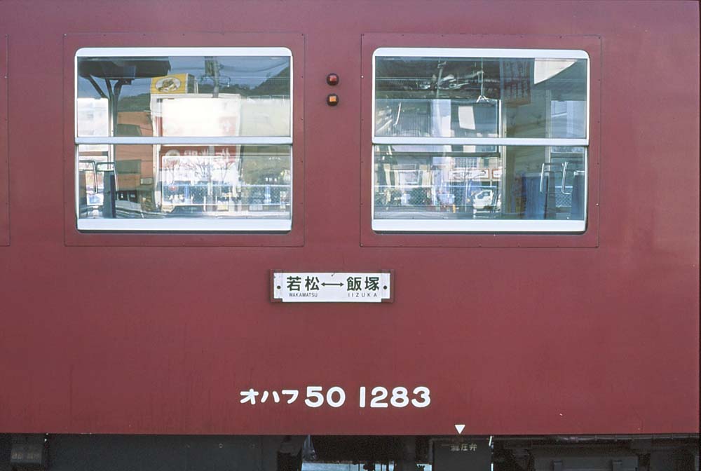 独特の素材 : 筑豊本線の50系客車 Le ル・シエル～いつか見た空～ Ciel コレクション