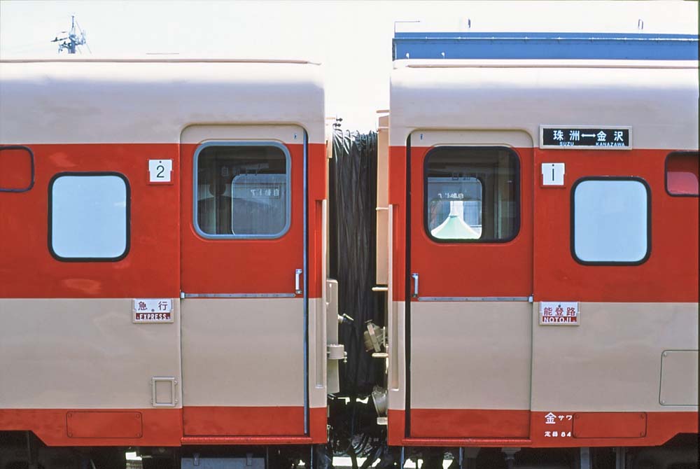 サボ板】急行能登路 美味しから