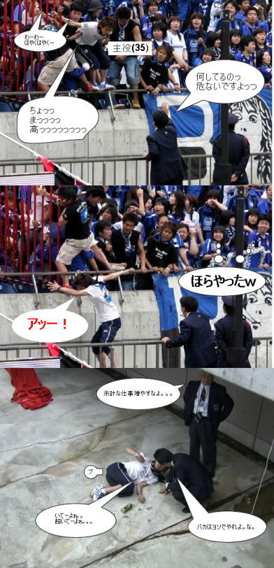 試合前の水風船投げ込み画像とか 浦和レッズ対ガンバ大阪 浦和レッズの応援写真 フォトレッズ