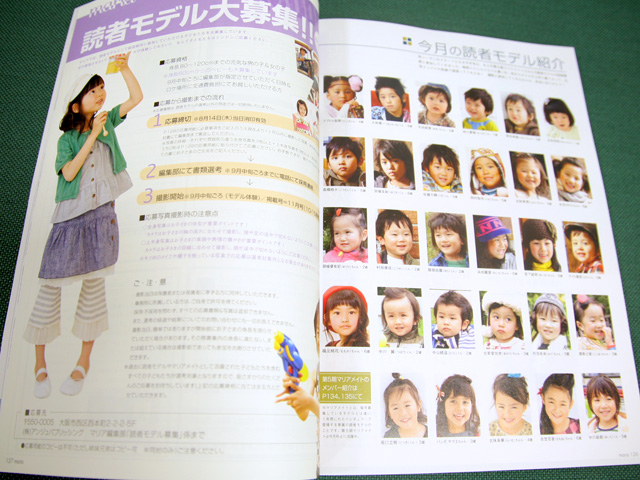 マリア読者モデル募集 幸せ写真スタジオクローバー 青森ドリームタウンali内 Wedding 成人式 赤ちゃん 七五三 証明写真 プロフィールフォト